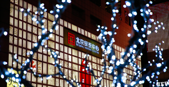 北京銀泰中心in01