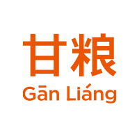 甘糧